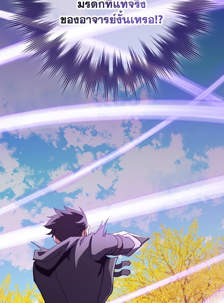 Max Level Player ตอนที่ 100 แปลไทย