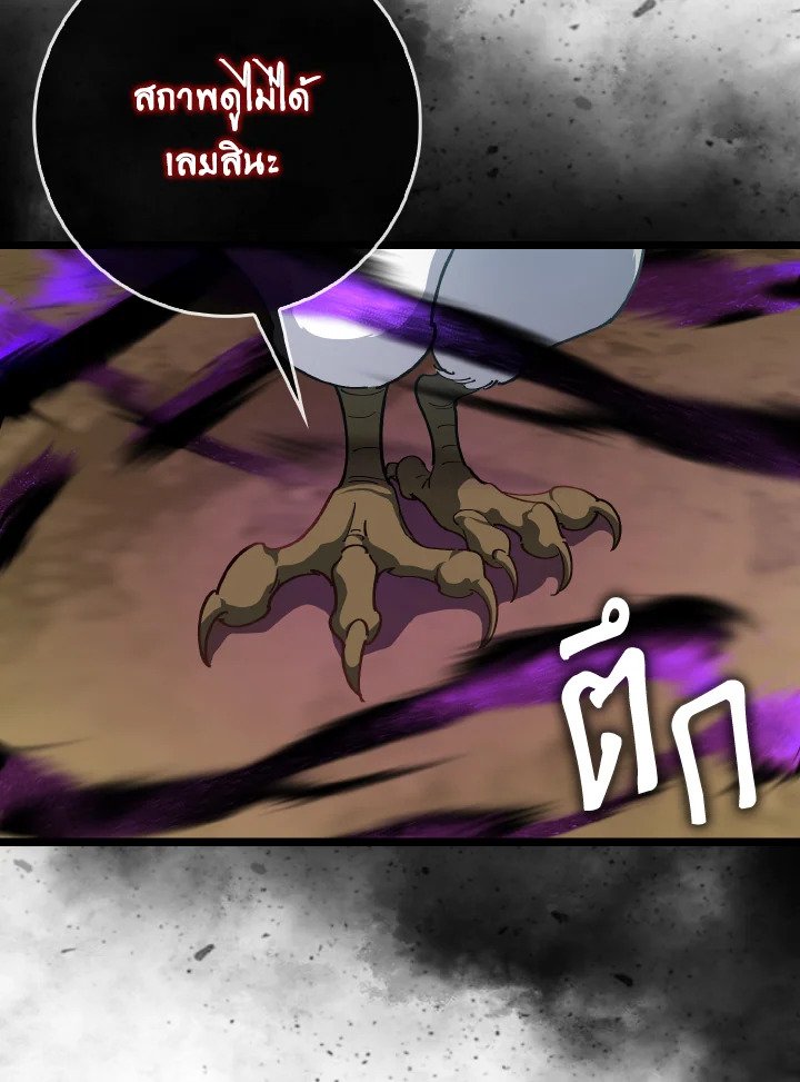 Max Level Player ตอนที่ 100 แปลไทย