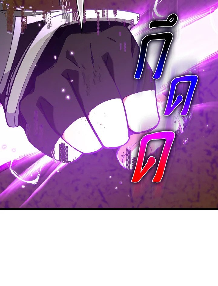 Max Level Player ตอนที่ 100 แปลไทย