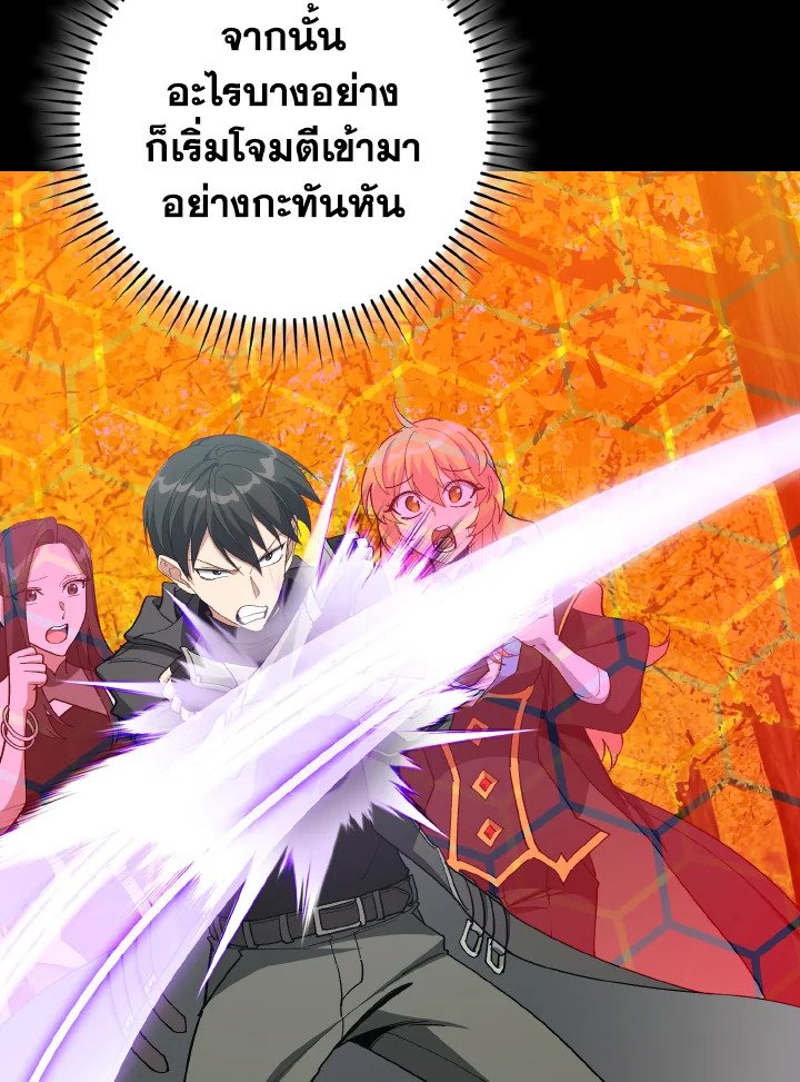 Max Level Player ตอนที่ 100 แปลไทย