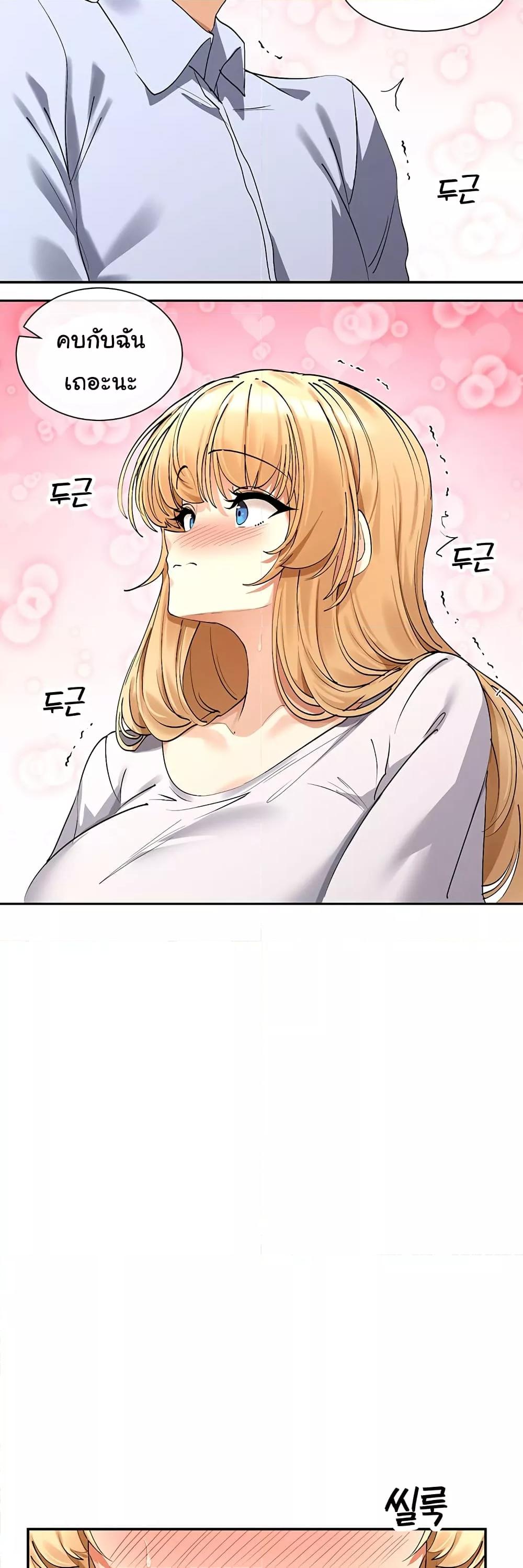 You Watch Stuff Like That? - ตอนที่ 4