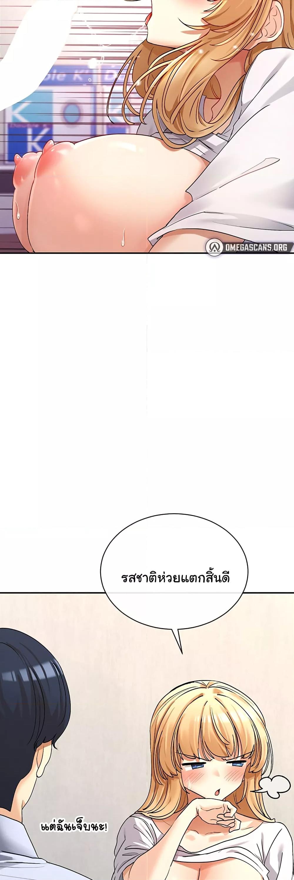 You Watch Stuff Like That? - ตอนที่ 4