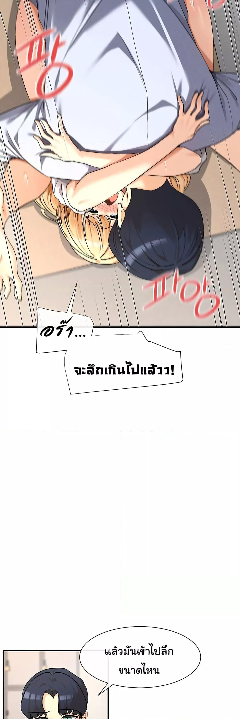 You Watch Stuff Like That? - ตอนที่ 4