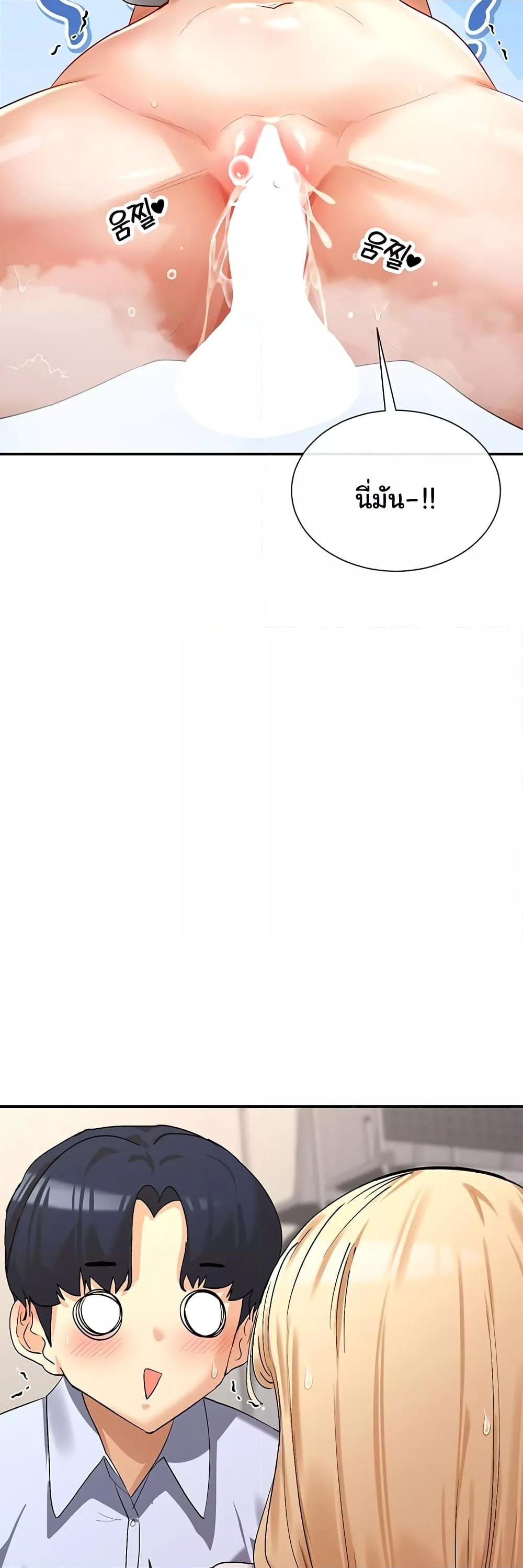 You Watch Stuff Like That? - ตอนที่ 4