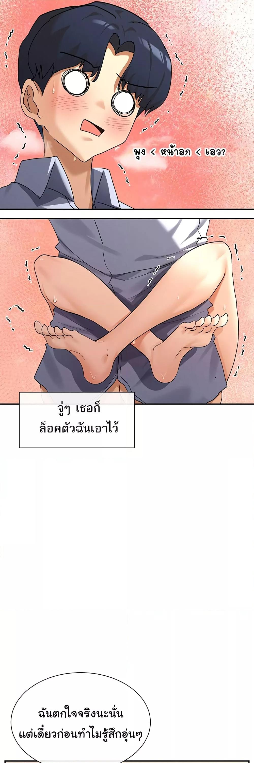 You Watch Stuff Like That? - ตอนที่ 4