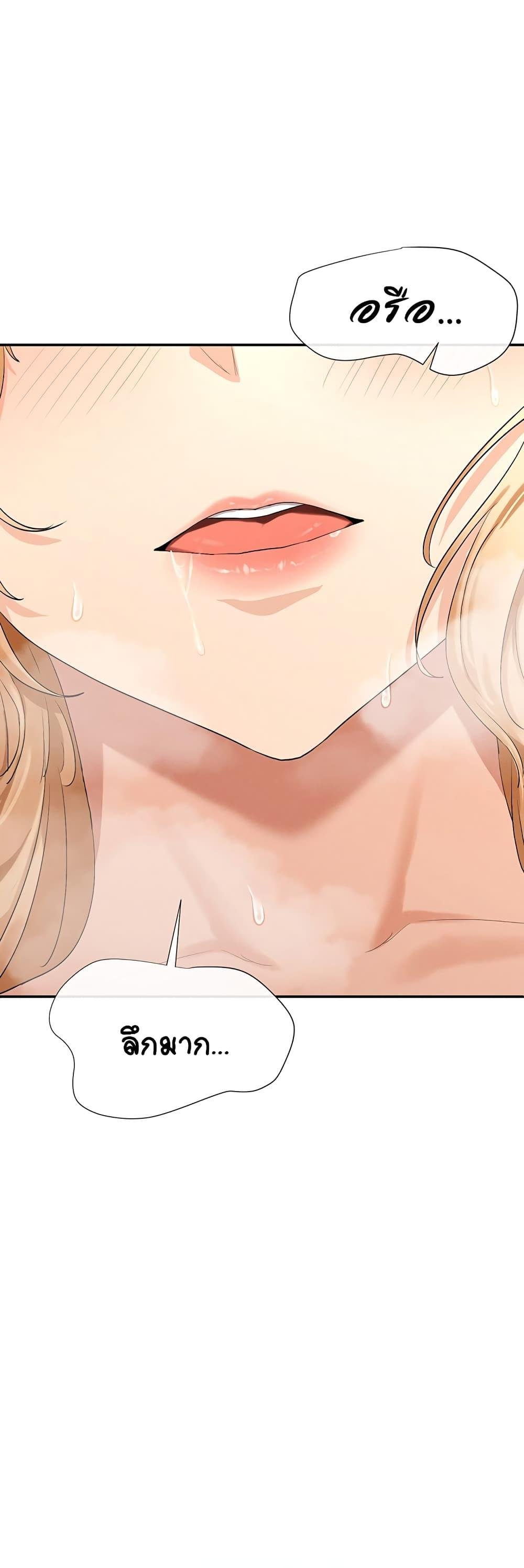 You Watch Stuff Like That? - ตอนที่ 4