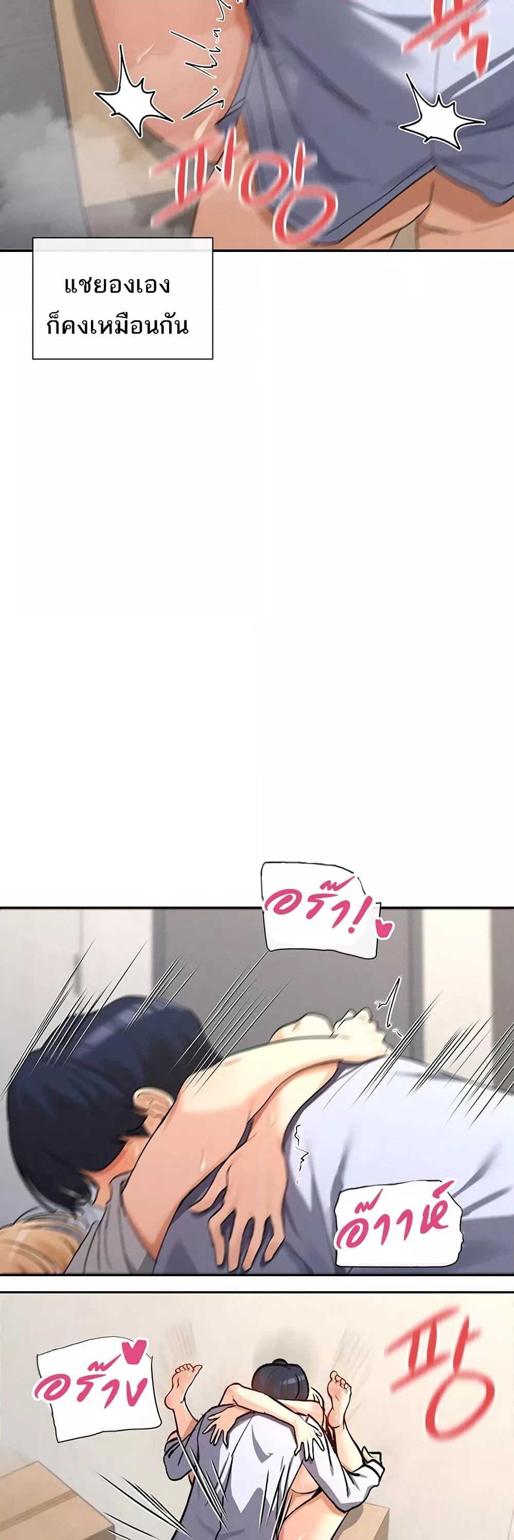 You Watch Stuff Like That? - ตอนที่ 4