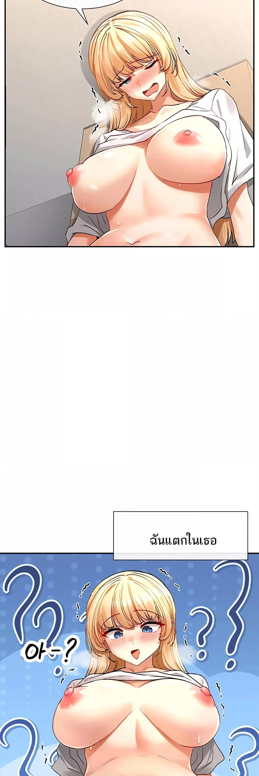 You Watch Stuff Like That? - ตอนที่ 4