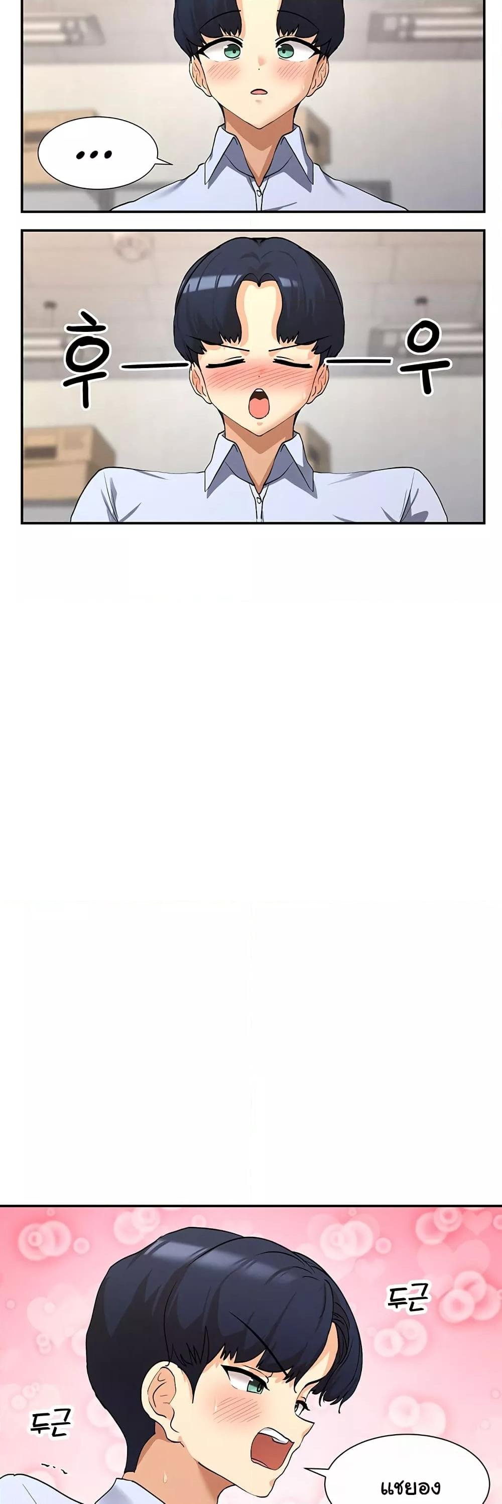 You Watch Stuff Like That? - ตอนที่ 4