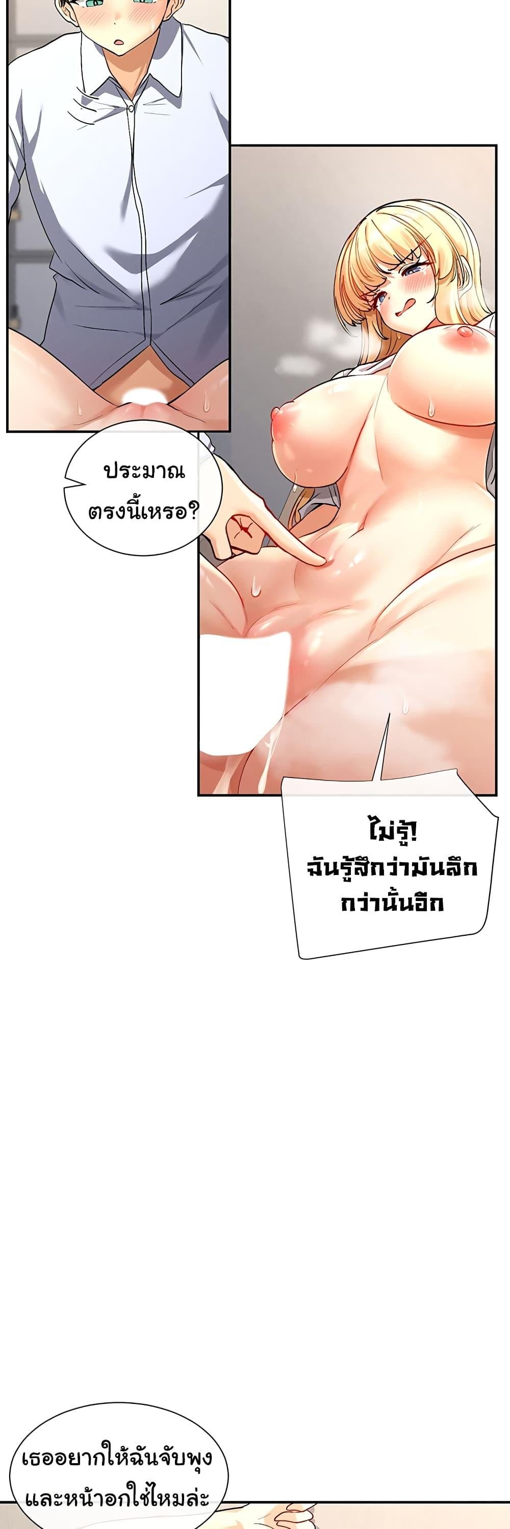 You Watch Stuff Like That? - ตอนที่ 4