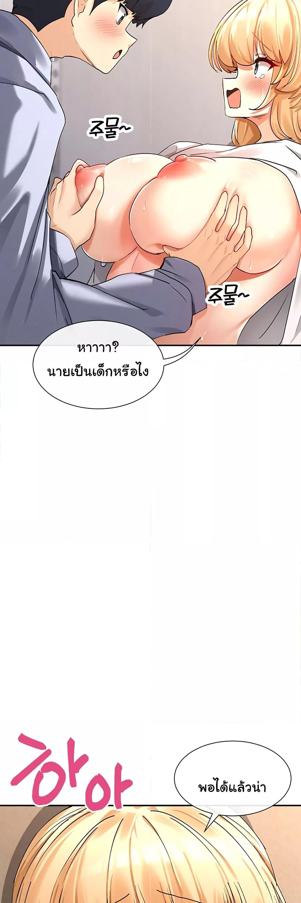 You Watch Stuff Like That? - ตอนที่ 4