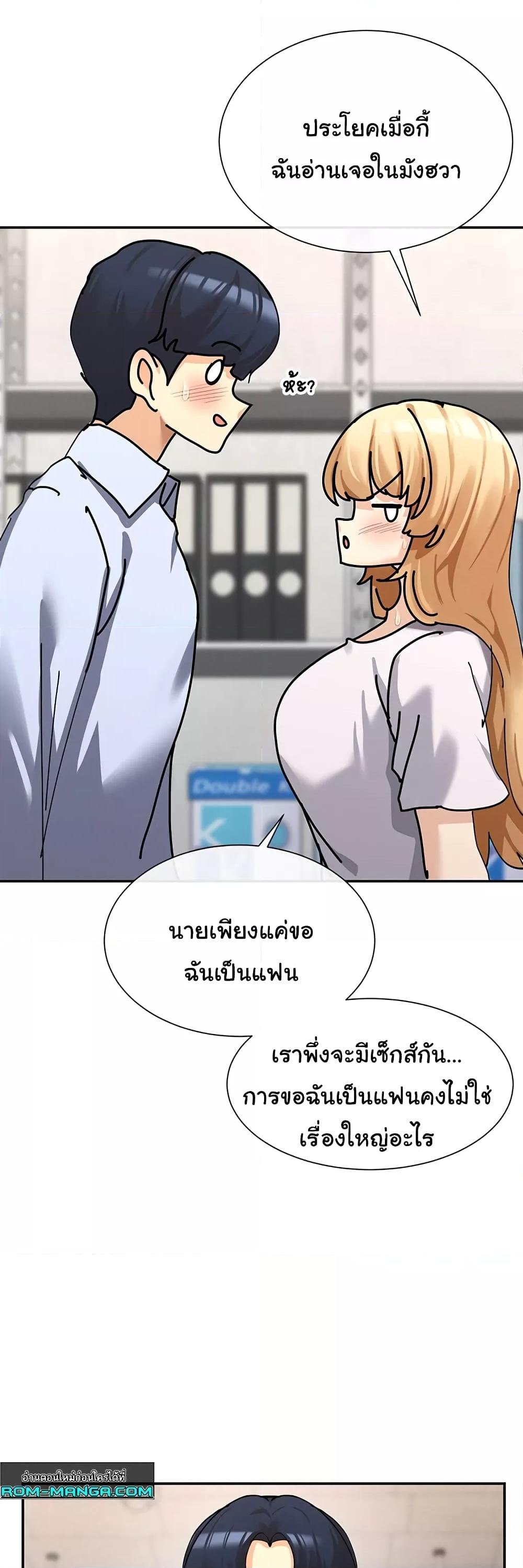 You Watch Stuff Like That? - ตอนที่ 4