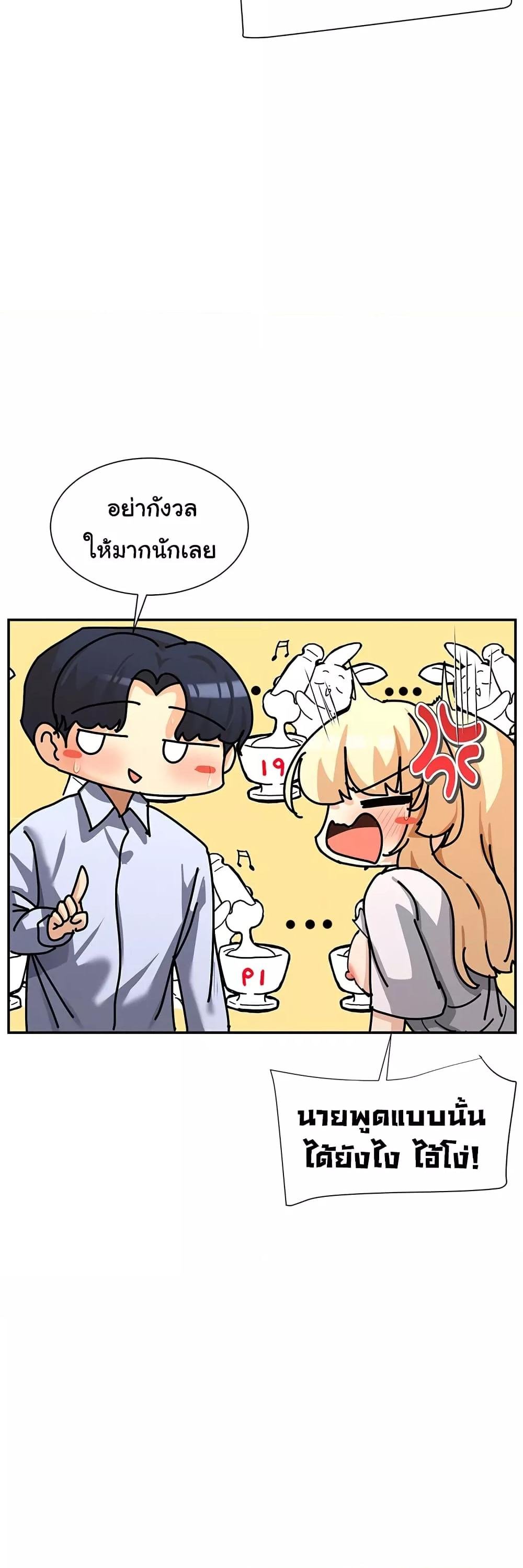 You Watch Stuff Like That? - ตอนที่ 4