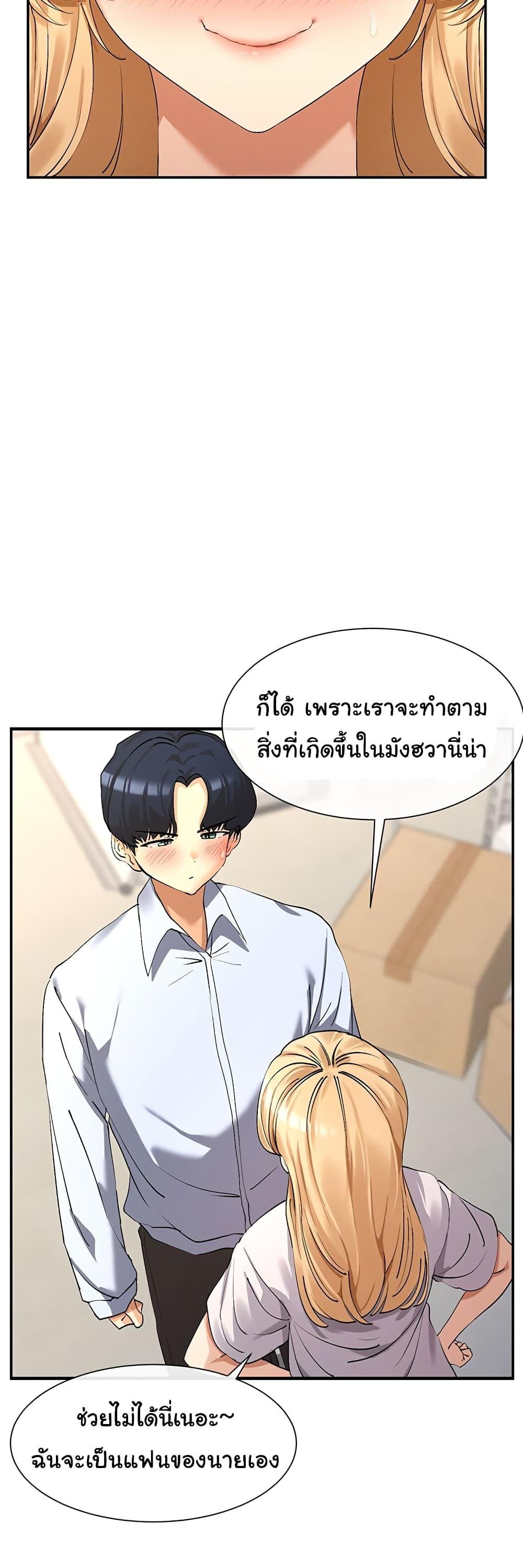 You Watch Stuff Like That? - ตอนที่ 4