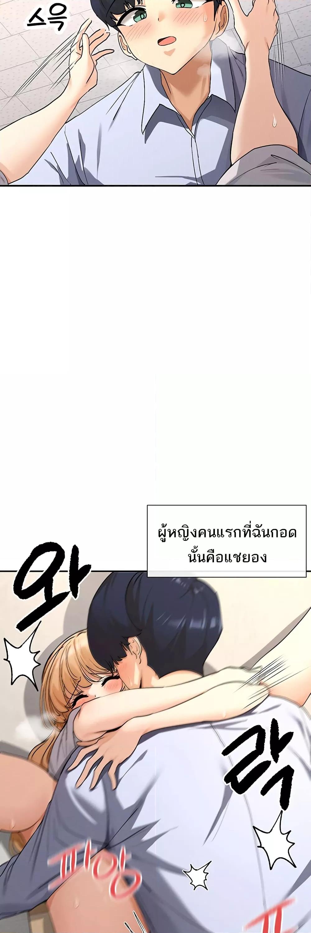 You Watch Stuff Like That? - ตอนที่ 4