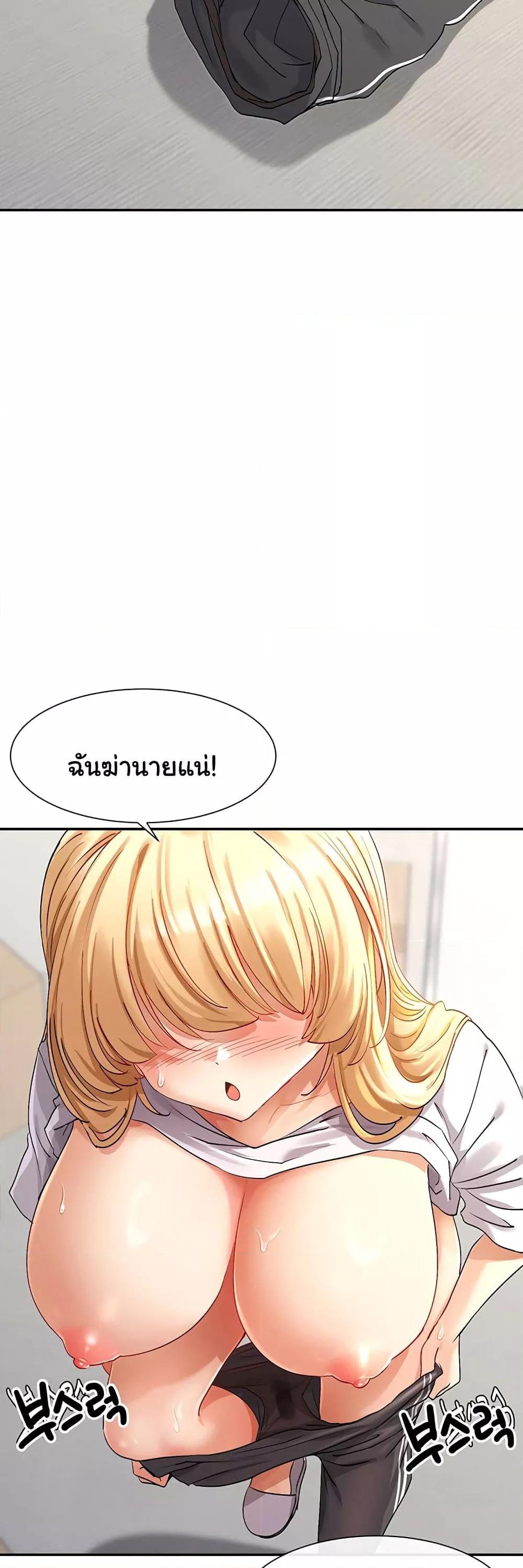 You Watch Stuff Like That? - ตอนที่ 4