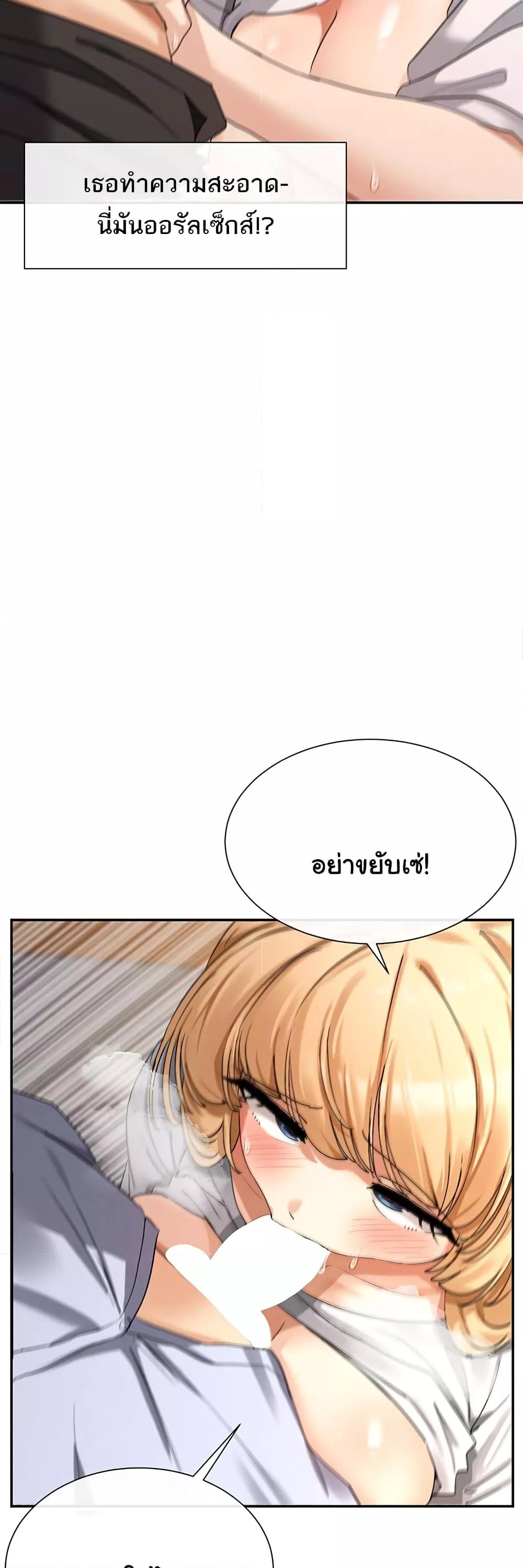 You Watch Stuff Like That? - ตอนที่ 4