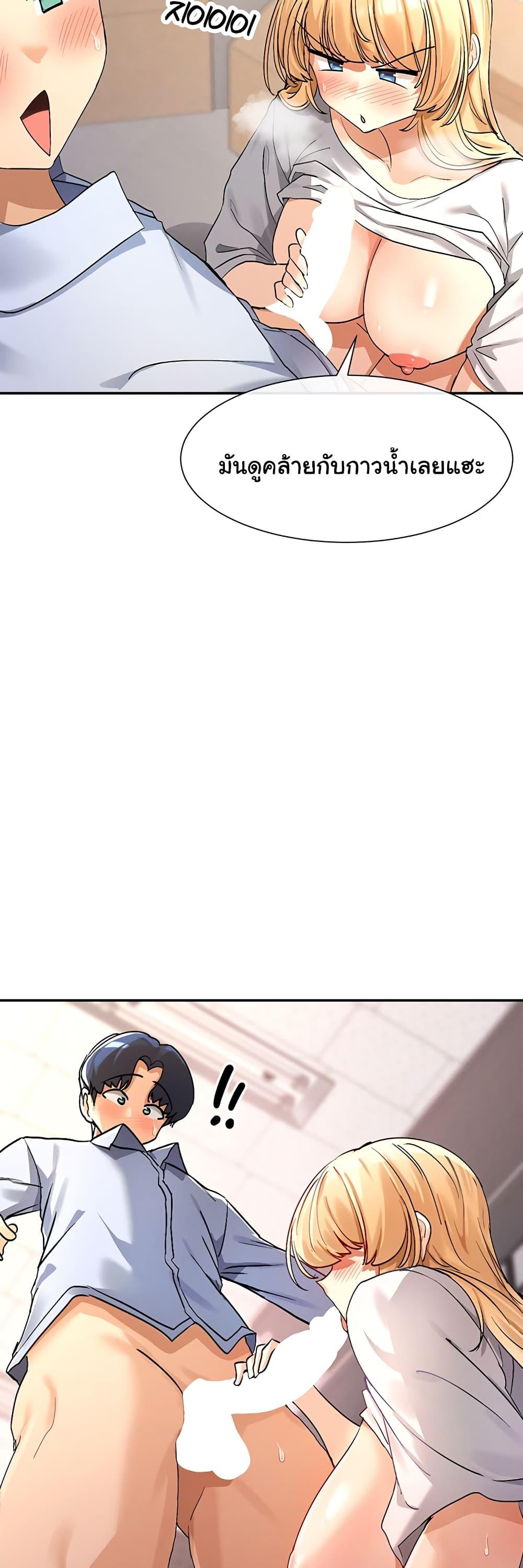 You Watch Stuff Like That? - ตอนที่ 4