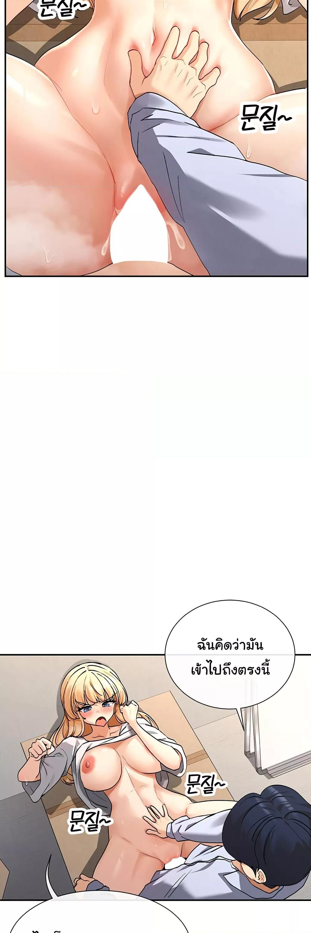 You Watch Stuff Like That? - ตอนที่ 4