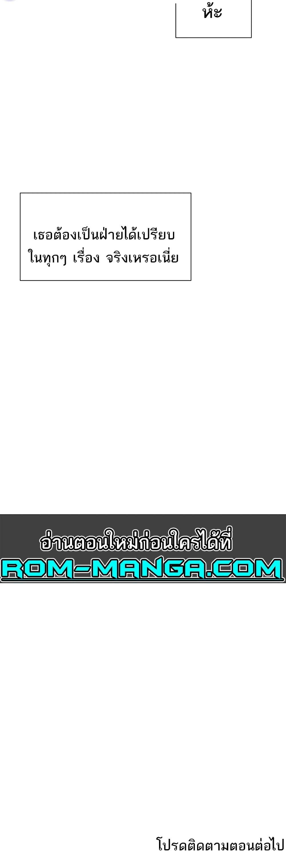 You Watch Stuff Like That? - ตอนที่ 4