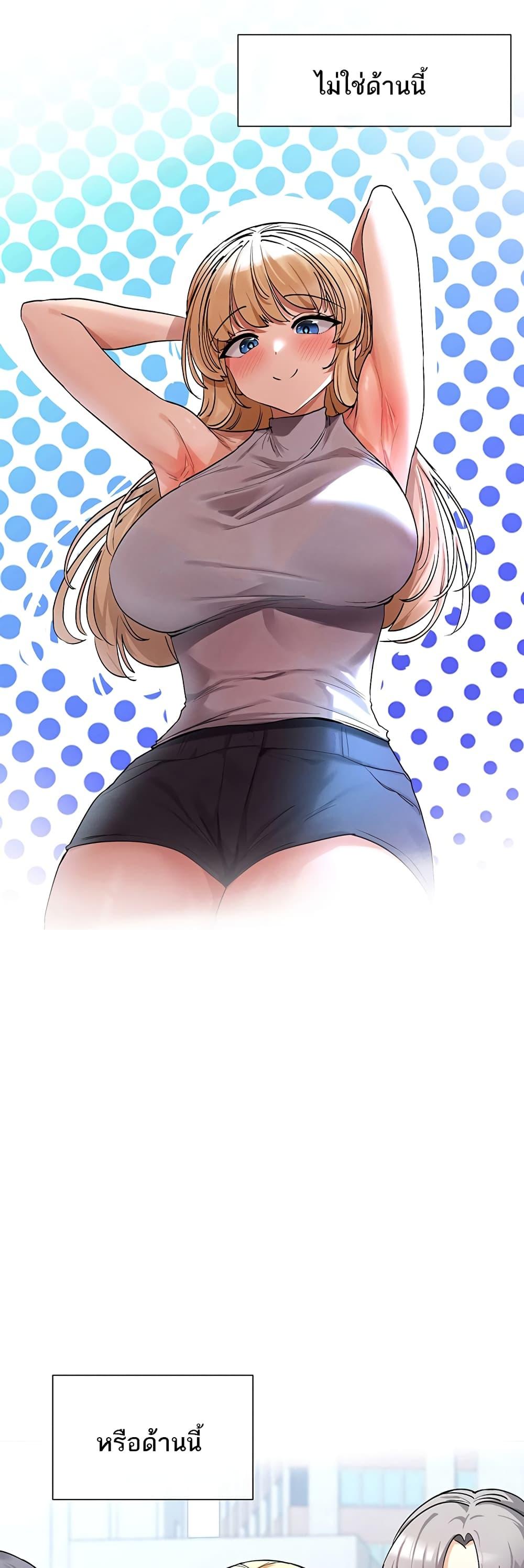 You Watch Stuff Like That? - ตอนที่ 4