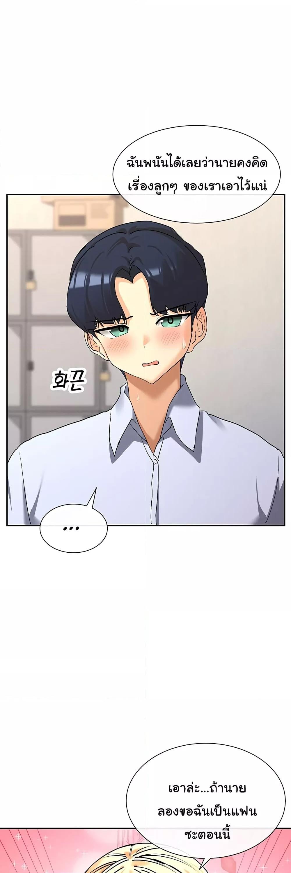 You Watch Stuff Like That? - ตอนที่ 4