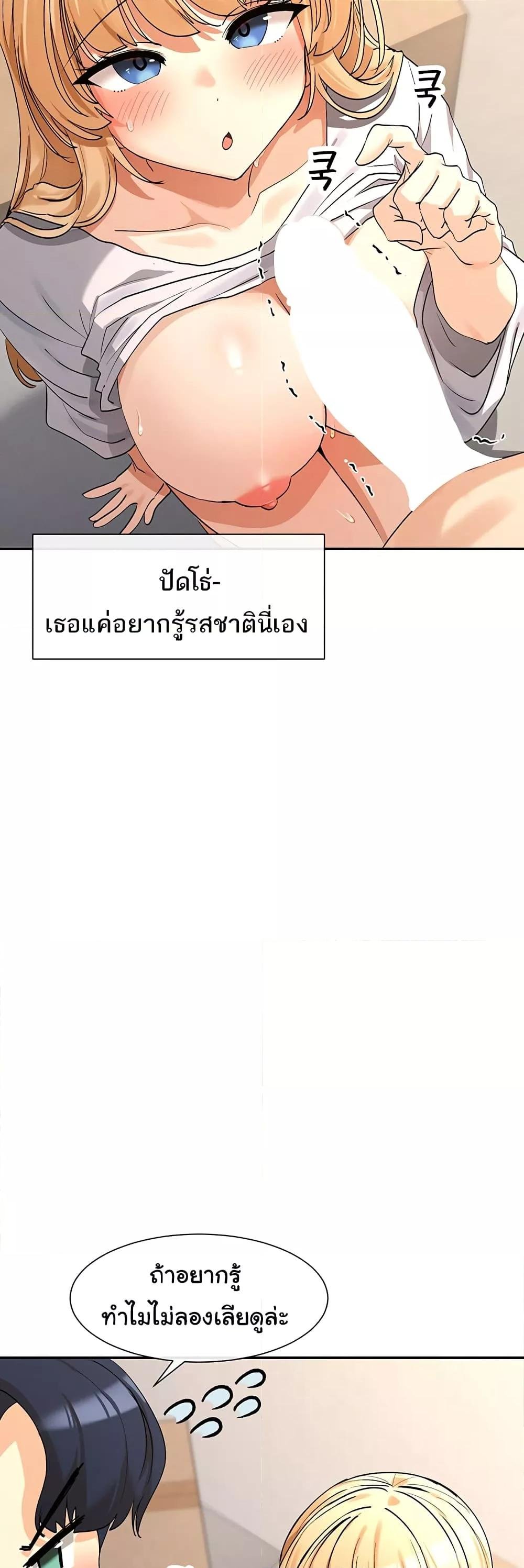 You Watch Stuff Like That? - ตอนที่ 4