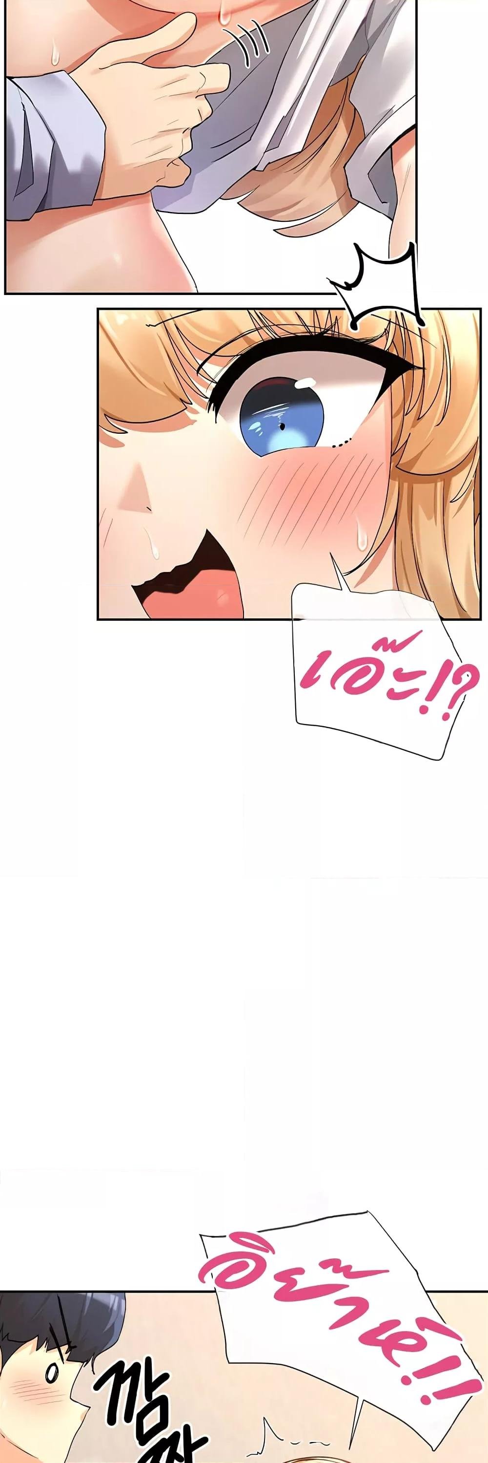 You Watch Stuff Like That? - ตอนที่ 4