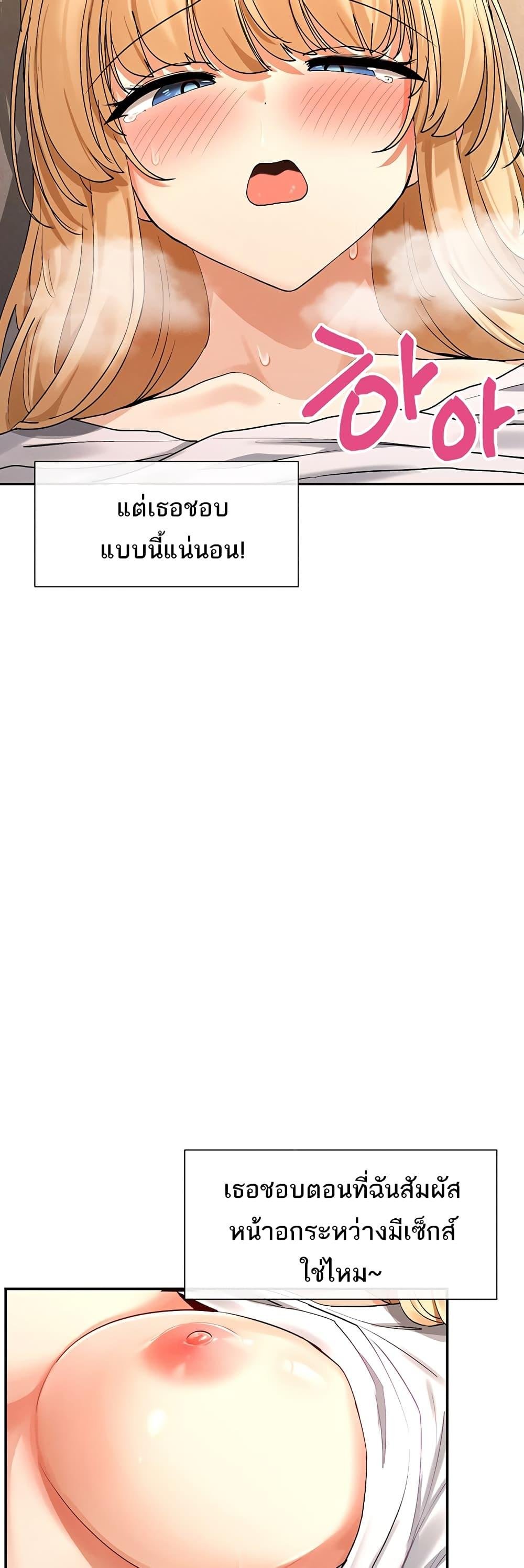 You Watch Stuff Like That? - ตอนที่ 4