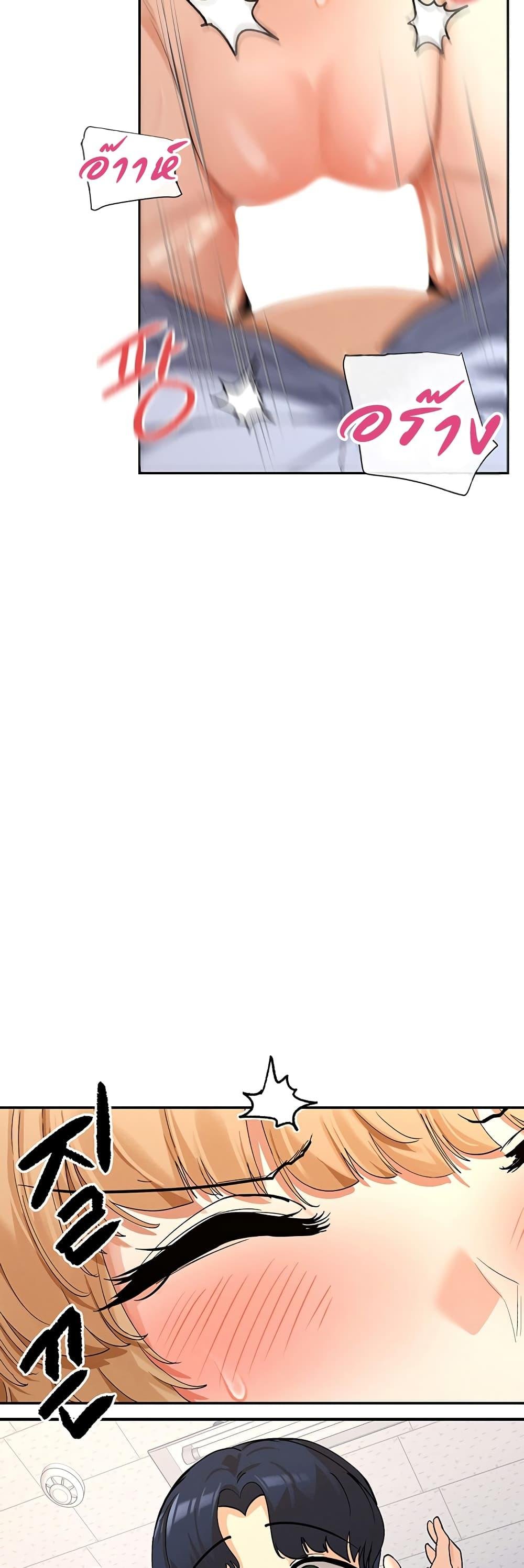 You Watch Stuff Like That? - ตอนที่ 4