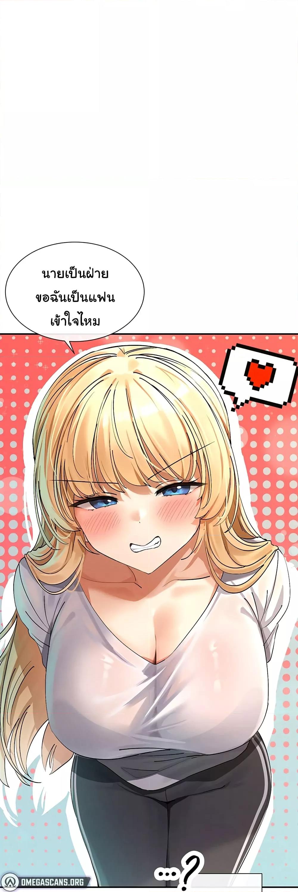 You Watch Stuff Like That? - ตอนที่ 4