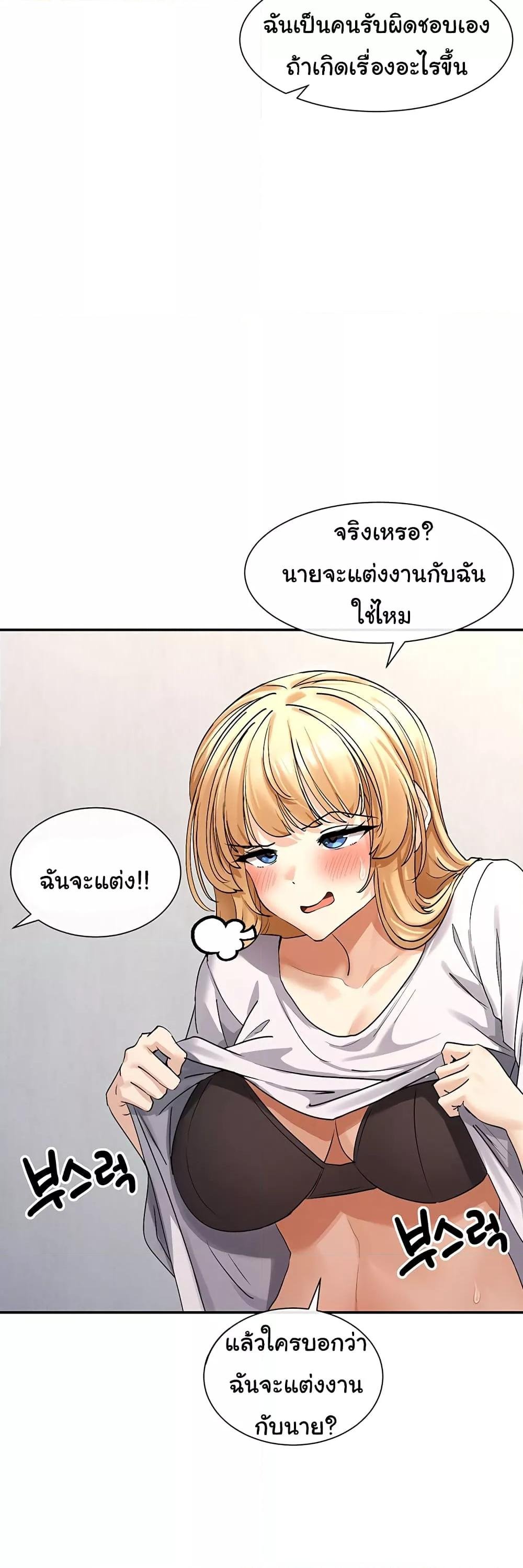 You Watch Stuff Like That? - ตอนที่ 4