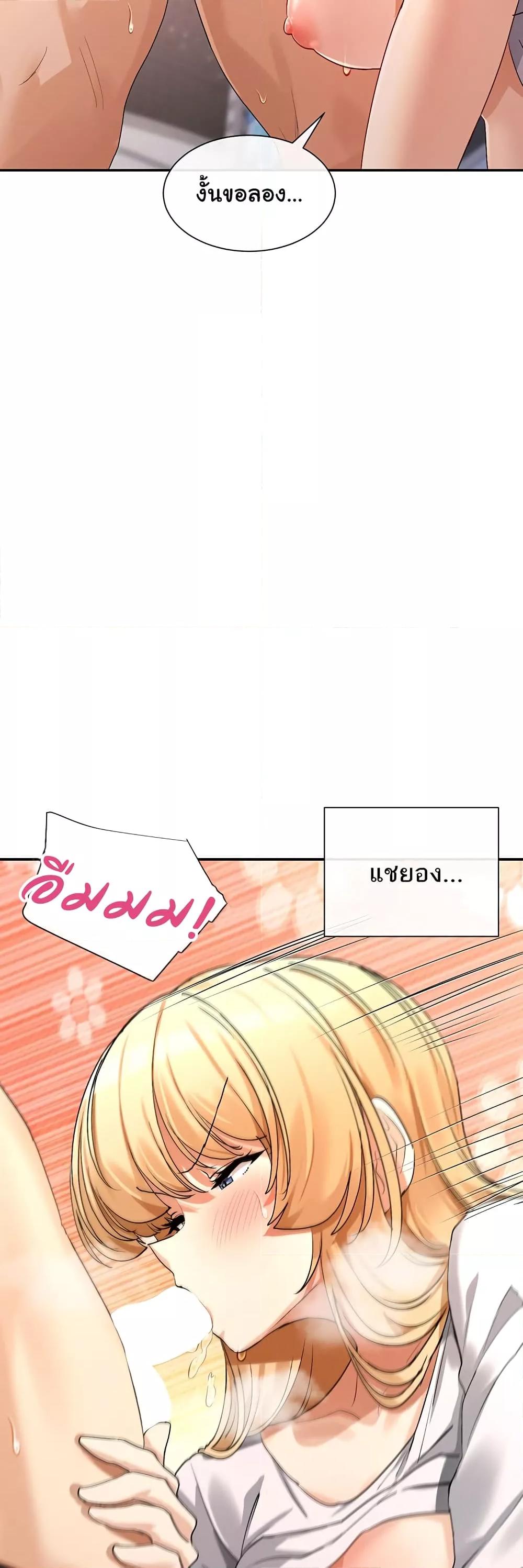 You Watch Stuff Like That? - ตอนที่ 4