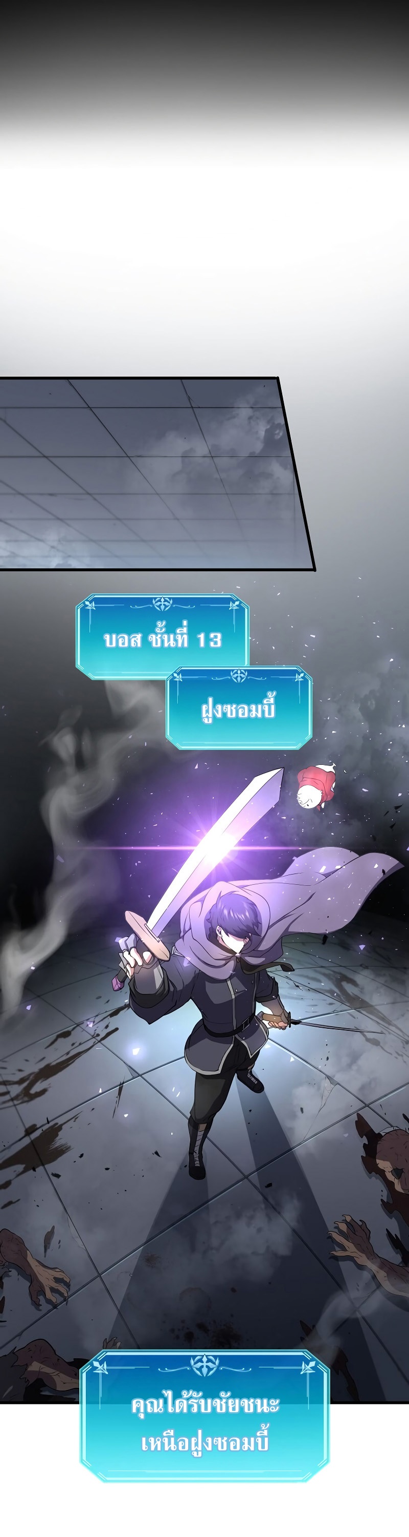 Level Up with Skills ตอนที่ 53 แปลไทย