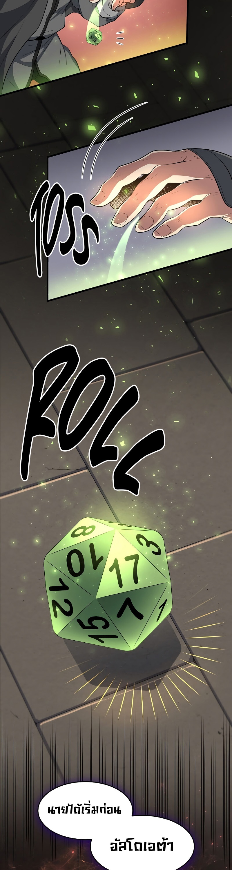 Level Up with Skills ตอนที่ 53 แปลไทย