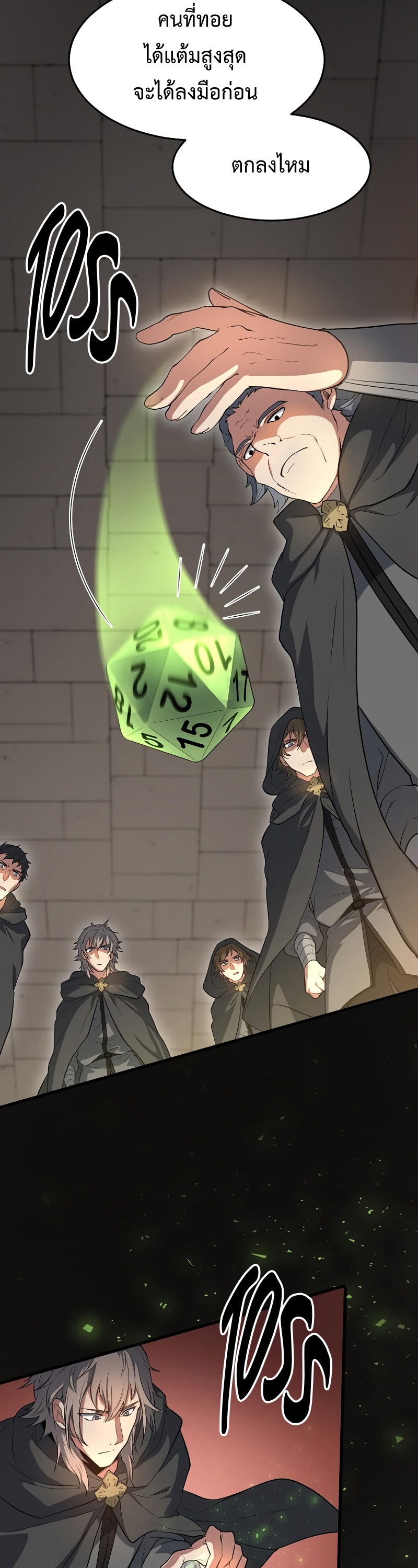 Level Up with Skills ตอนที่ 53 แปลไทย
