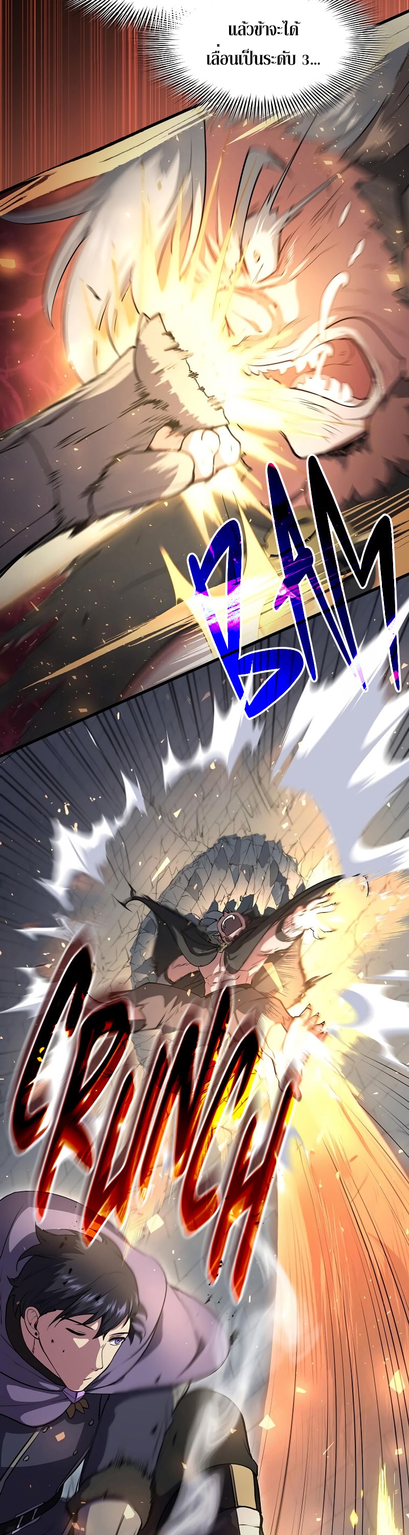 Level Up with Skills ตอนที่ 53 แปลไทย