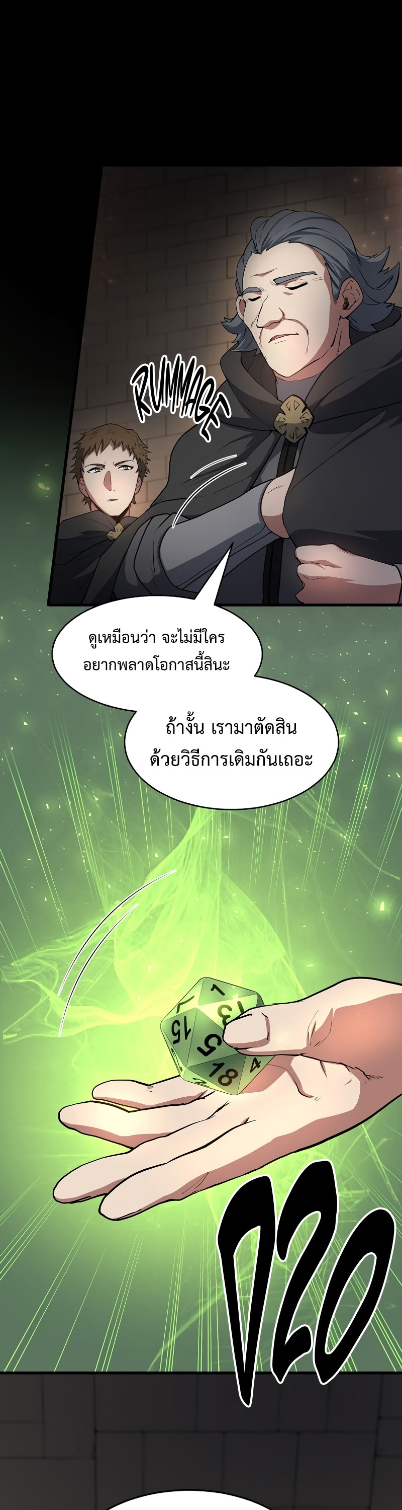 Level Up with Skills ตอนที่ 53 แปลไทย