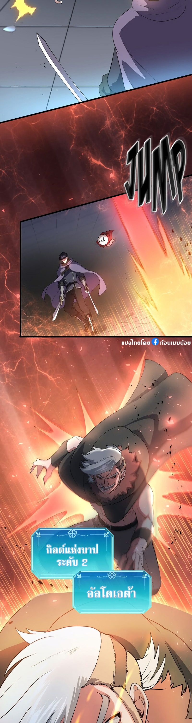 Level Up with Skills ตอนที่ 53 แปลไทย