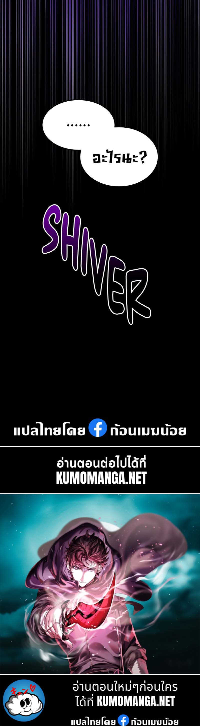 Level Up with Skills ตอนที่ 53 แปลไทย