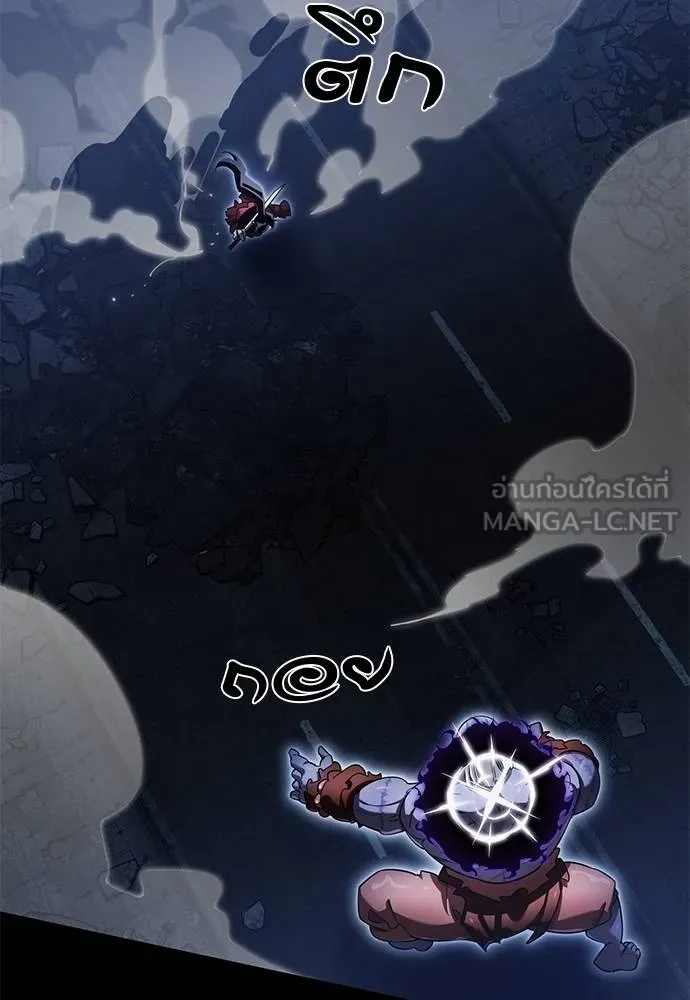 Reincarnation Path of The Underworld King ยอมรา ผู้พิพากษาจากนรก ตอนที่ 75 แปลไทย