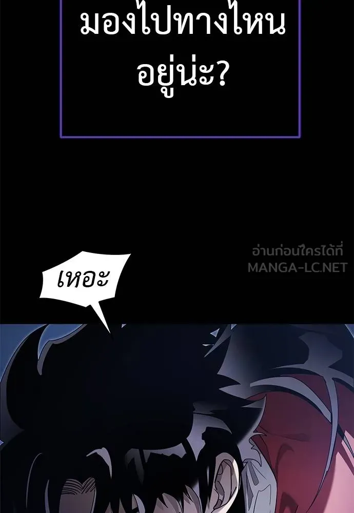 Reincarnation Path of The Underworld King ยอมรา ผู้พิพากษาจากนรก ตอนที่ 75 แปลไทย