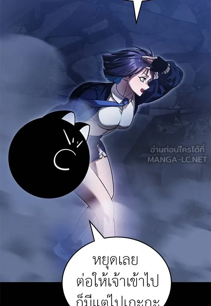 Reincarnation Path of The Underworld King ยอมรา ผู้พิพากษาจากนรก ตอนที่ 75 แปลไทย