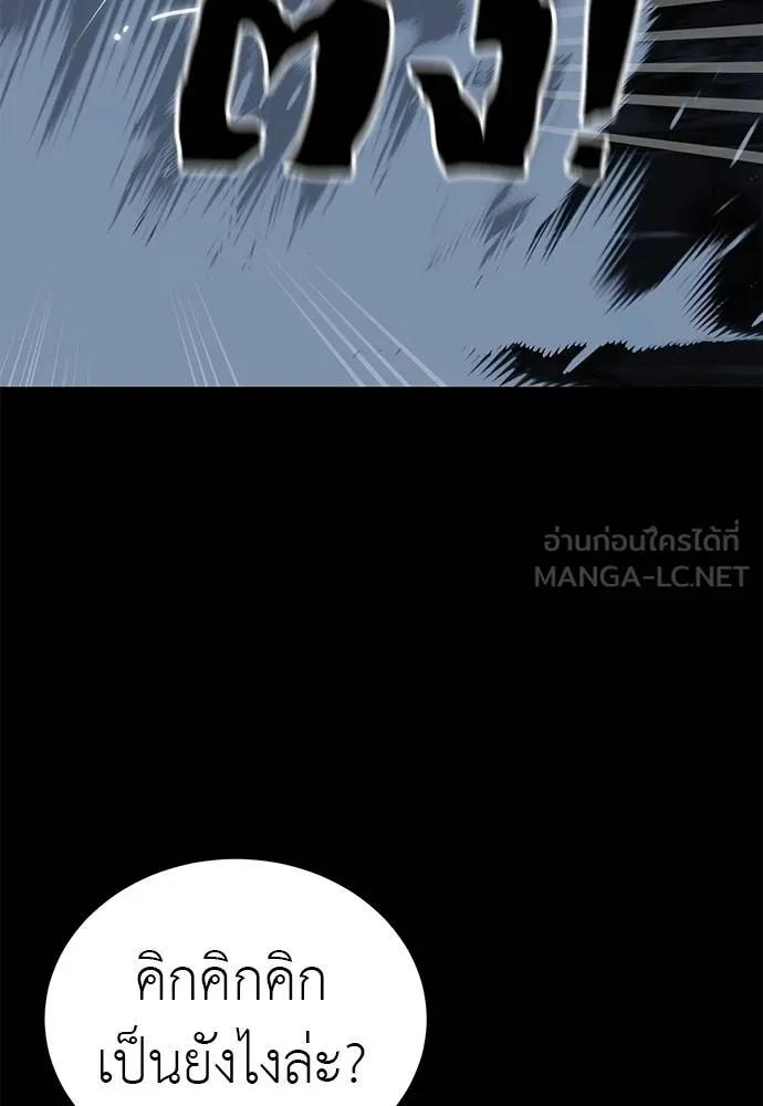 Reincarnation Path of The Underworld King ยอมรา ผู้พิพากษาจากนรก ตอนที่ 75 แปลไทย
