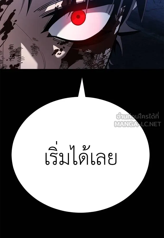 Reincarnation Path of The Underworld King ยอมรา ผู้พิพากษาจากนรก ตอนที่ 75 แปลไทย