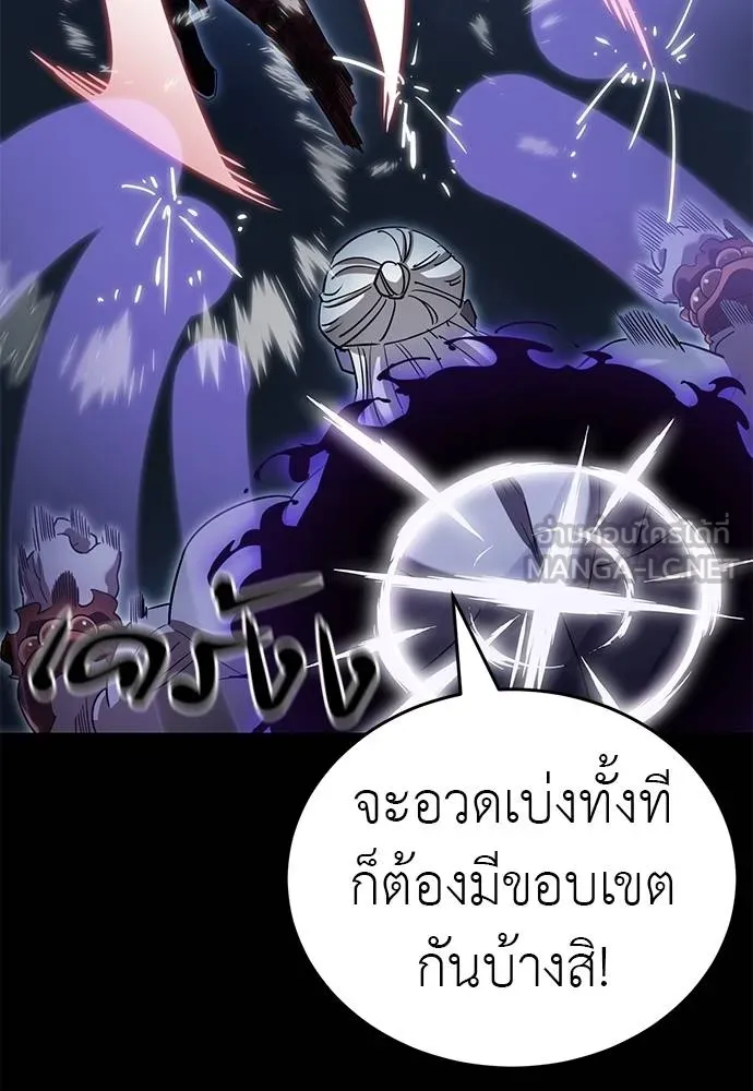 Reincarnation Path of The Underworld King ยอมรา ผู้พิพากษาจากนรก ตอนที่ 75 แปลไทย