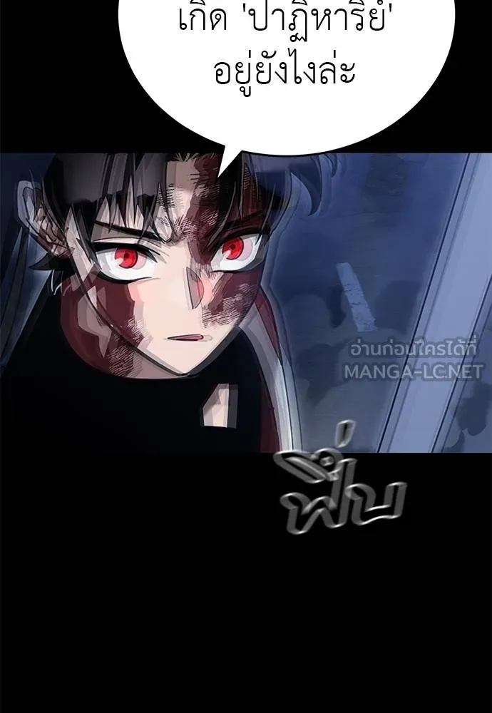 Reincarnation Path of The Underworld King ยอมรา ผู้พิพากษาจากนรก ตอนที่ 75 แปลไทย