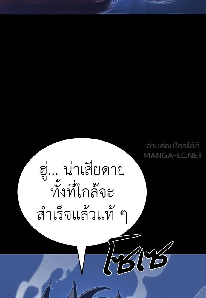 Reincarnation Path of The Underworld King ยอมรา ผู้พิพากษาจากนรก ตอนที่ 75 แปลไทย