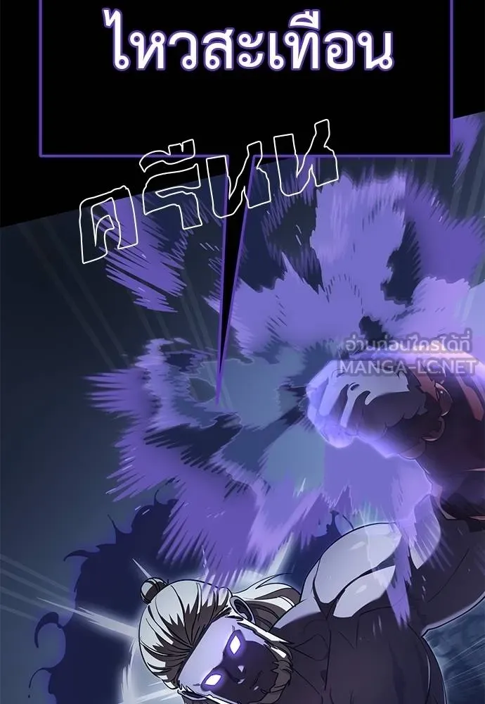 Reincarnation Path of The Underworld King ยอมรา ผู้พิพากษาจากนรก ตอนที่ 75 แปลไทย
