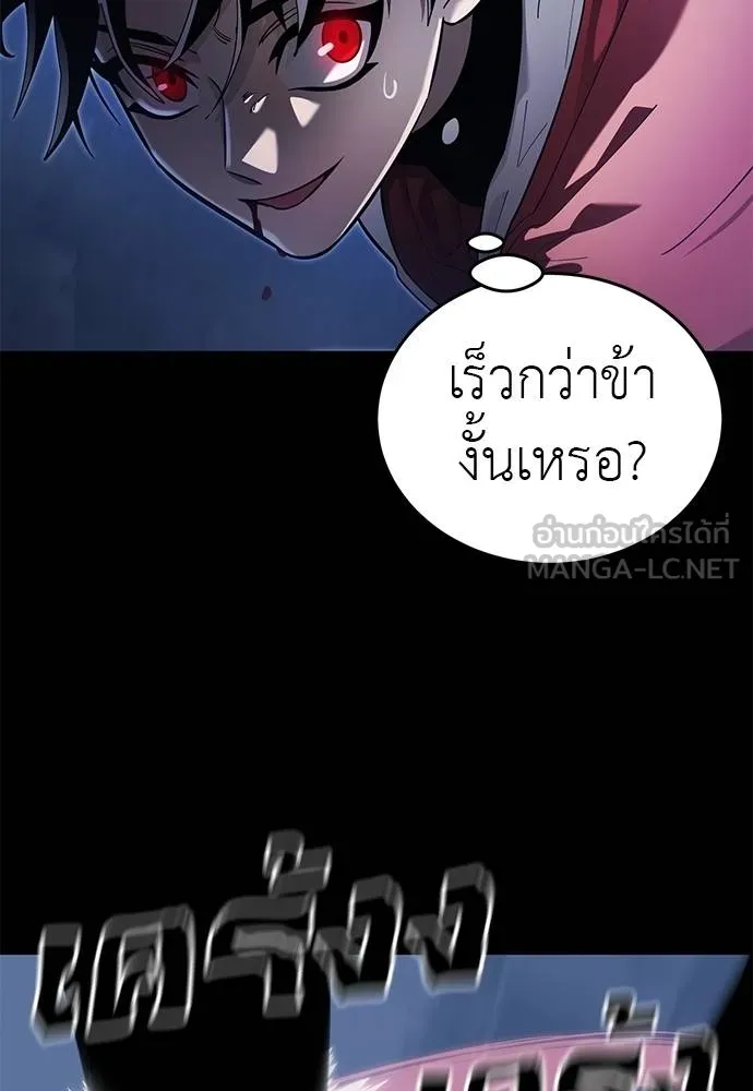 Reincarnation Path of The Underworld King ยอมรา ผู้พิพากษาจากนรก ตอนที่ 75 แปลไทย